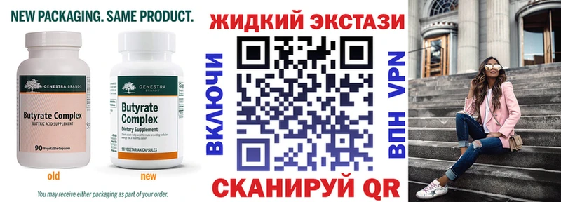 Бутират BDO 33%  Мышкин 
