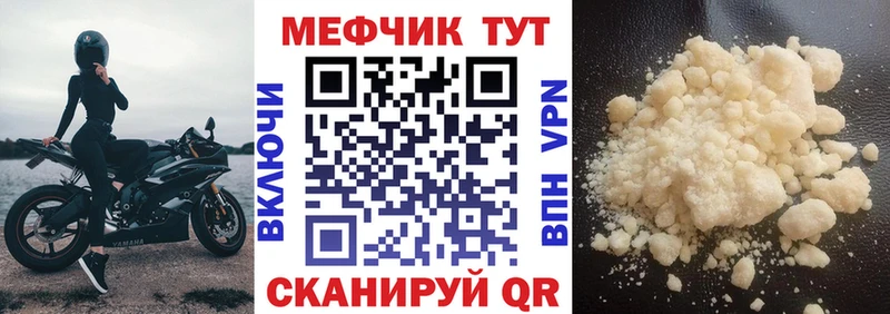 Мефедрон мука Мышкин