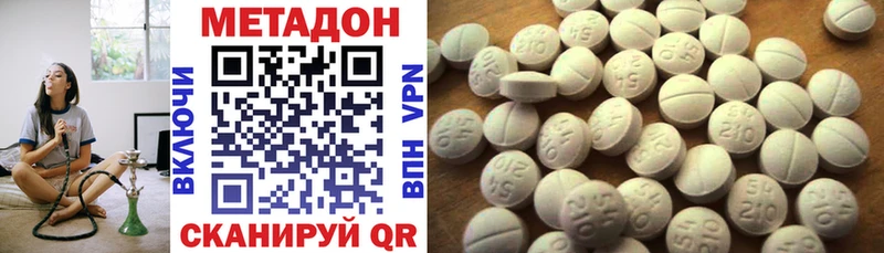 Метадон кристалл  цена наркотик  Мышкин 